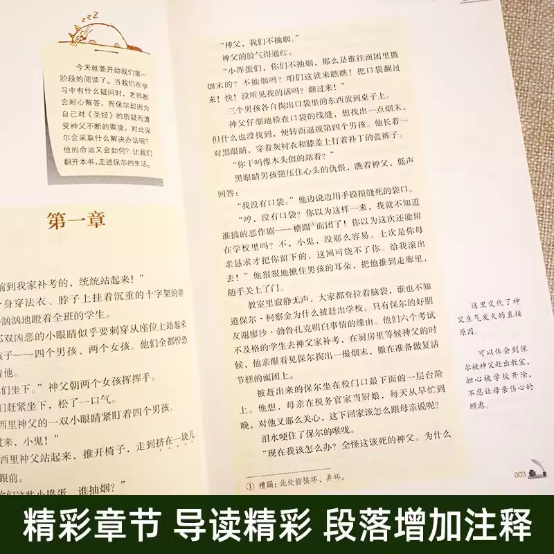 [人教版]寂静的春天 [正版]钢铁是怎样炼成的原著人民教育出版社完整无删减八年级下册必读名著初中生语文课外阅读书文学书籍