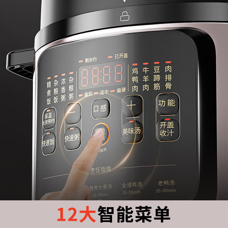 九阳电压力锅5L聚能导热智能菜单操作简单方便清洗Y-50H651高清大图