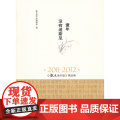 童年没有迪斯尼 汪文勤　等著 百花文艺出版社 正版书年