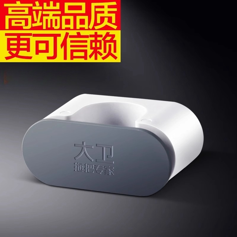 大卫拖把挂钩挂架免打孔壁挂卫生间拖布架无痕粘胶固定卡扣扫把夹