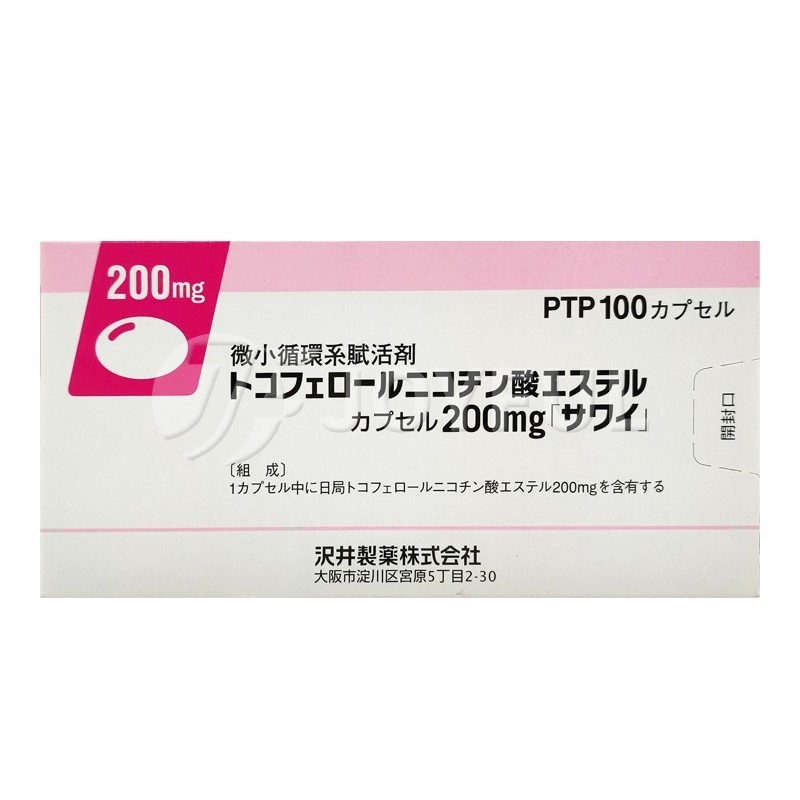 香港直邮大东亚日本沢井制药微小循环系赋活剂200mg 100粒