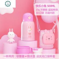 封后(FENGHOU)儿童保温杯带吸管两用水杯316 男女小学生幼儿园婴儿宝宝便携水壶 [熊掌乐园系列]湖蓝+3D小虎宝