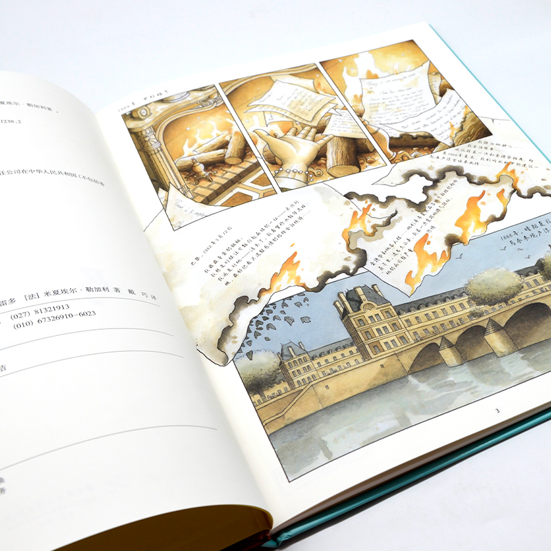 醉染图书马奈与莫里索9787568046190高清大图