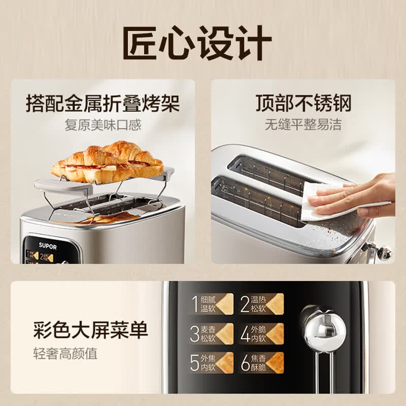苏泊尔(SUPOR)多士炉面包机烤吐司机 烤面包片2片家用多功能轻食机彩屏快速加热早餐机配烤架DJ807高清大图