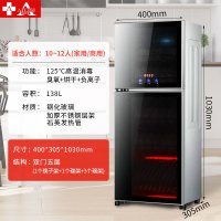 埃利斯（AILISI）138L立式家用商用高温二星级 厨房碗筷餐具茶杯双门大容量触摸款ZTP-138C1