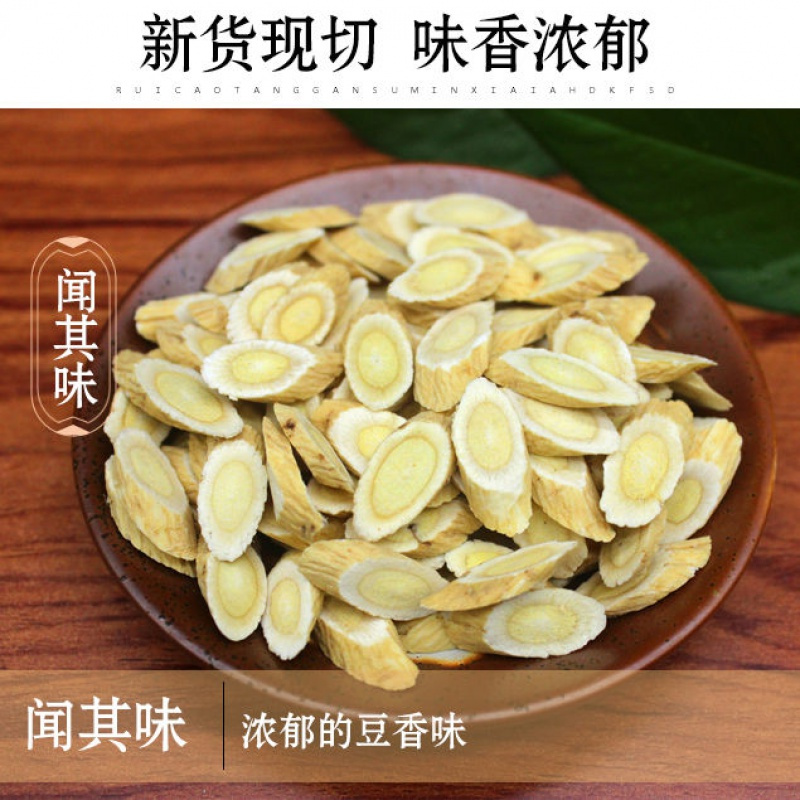 精选十年野生大片100g 芪大片正宗甘肃野生地道老芪无硫正品北芪泡水补气100g
