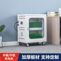易企采 平板电脑手机充电柜usb接口手机ipad充电柜教室智能平板手机存储充电柜