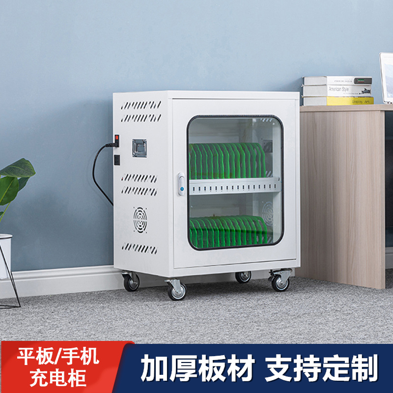 易企采 平板电脑手机充电柜usb接口手机ipad充电柜教室智能平板手机存储充电柜