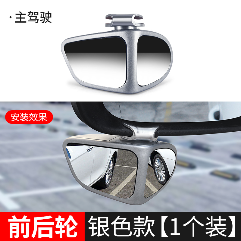 【补贴10%】后视镜小圆镜汽车盲区广角倒车辅助镜360度反光镜小镜子车用 升级版双面可调镜银色左边一个