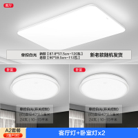 欧普照明呵护光护眼LED吸顶灯客厅灯大气现代简约卧室灯具套餐智控凝月IIITC