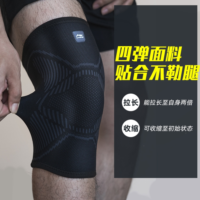 李宁lning跑步护膝运动男膝盖男士关节护具篮球跑步保护套夏季薄款