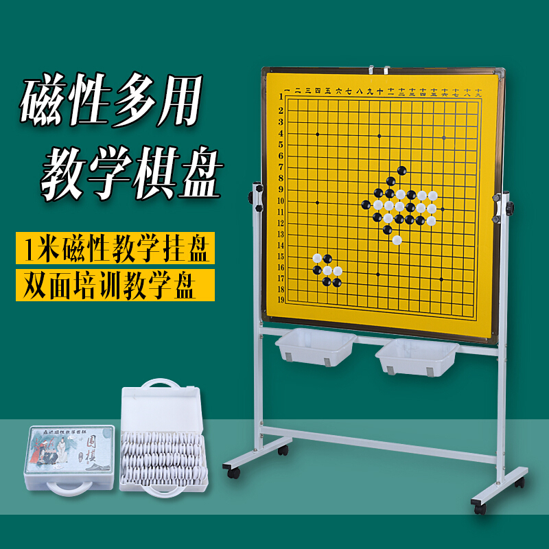Riuu军迷用品12 围棋棋盘套装1米大号挂盘象棋磁性教学棋盘象棋棋盘磁力棋盘 价格图片品牌报价 苏宁易购夜澜户外专营店