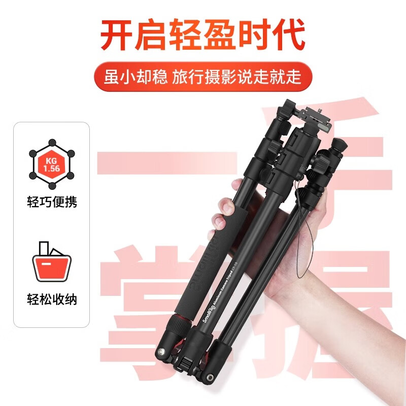 斯莫格(SmallRig)球头摄影机相机云台三脚架 [升级加长款]CT-20高清大图
