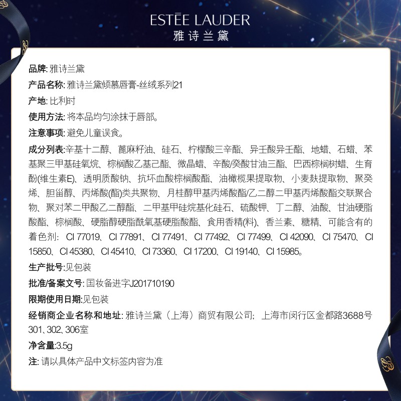 雅诗兰黛倾慕唇膏-丝绒系列21 (333号) 3.5g高清大图