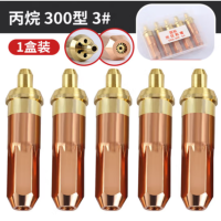 国标丙烷 300型 3号【5支】