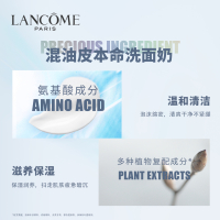LANCOME 兰蔻 新臻白净透洁面泡沫洗面奶 125ml 去角质;深层清洁法国原装进口
