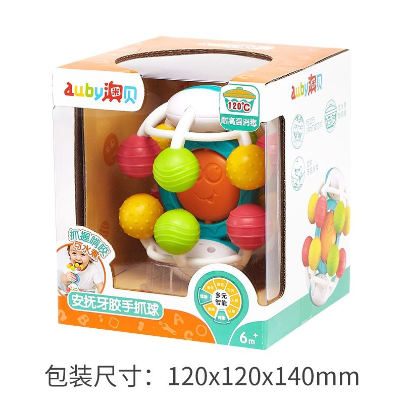 澳贝(AUBY)婴儿玩具牙胶手抓球婴儿磨牙棒摇铃0-1岁高温消毒无涂料 新年礼物男孩女孩玩具 461521安抚牙胶手抓球