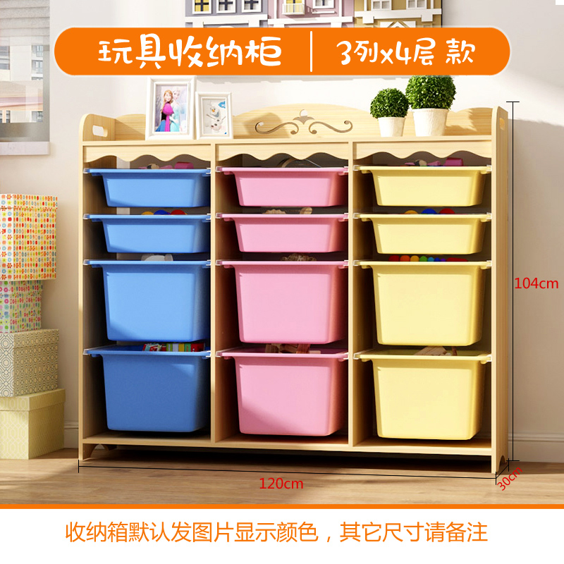 儿童玩具收纳置物架宝宝多层整理架幼儿园实木卡通玩具柜收纳柜子收纳柜三维工匠 4层3列款