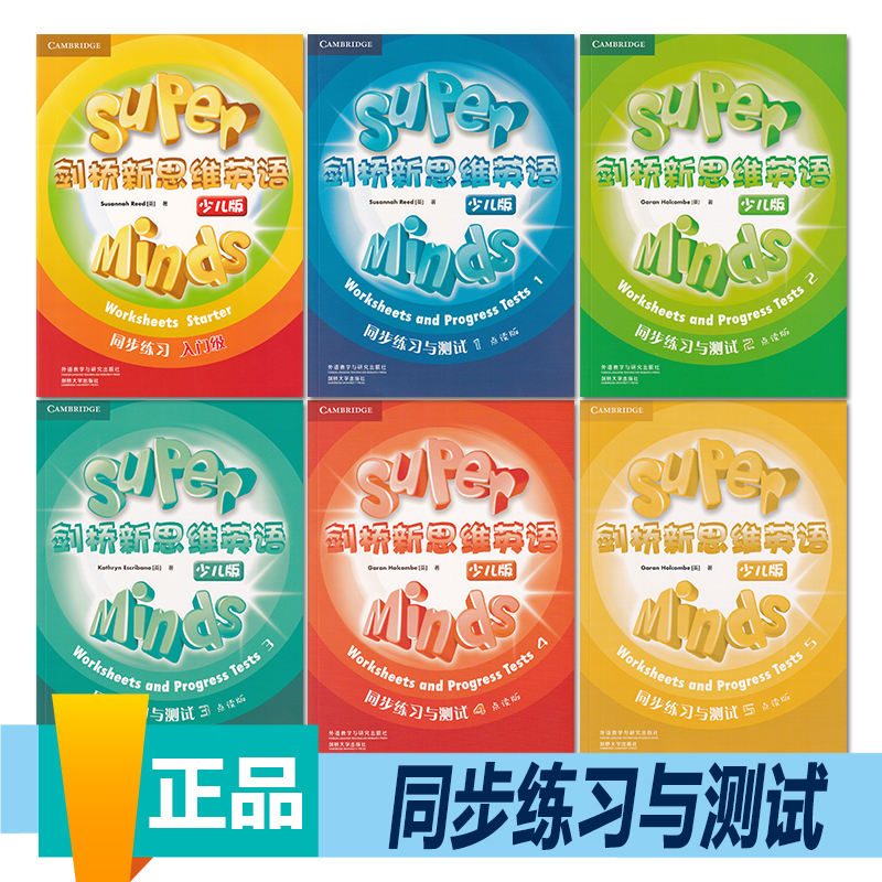 六级 同步练习与测试 [正版]剑桥新思维英语少儿版super minds同步练习与测试starter/1/2/3/4/5高清大图