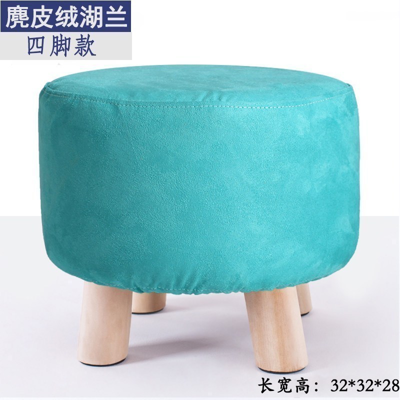 森美人时尚圆凳实木小板凳布艺沙发凳创意矮凳可拆洗换鞋凳小凳子 四脚圆凳麂皮绒湖兰