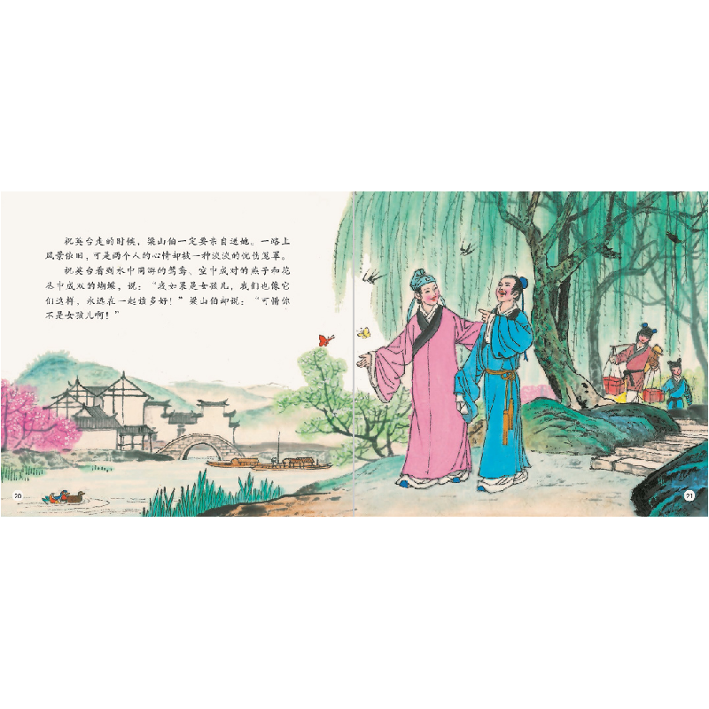 正版新书]中国神话传说杨永青9787505447110高清大图