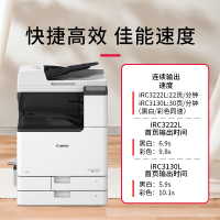 佳能(CANON)iRC3226 A3彩色激光数码复合机含自动输稿器工作台(双面打印/复印/扫描/WiFi)3125升级