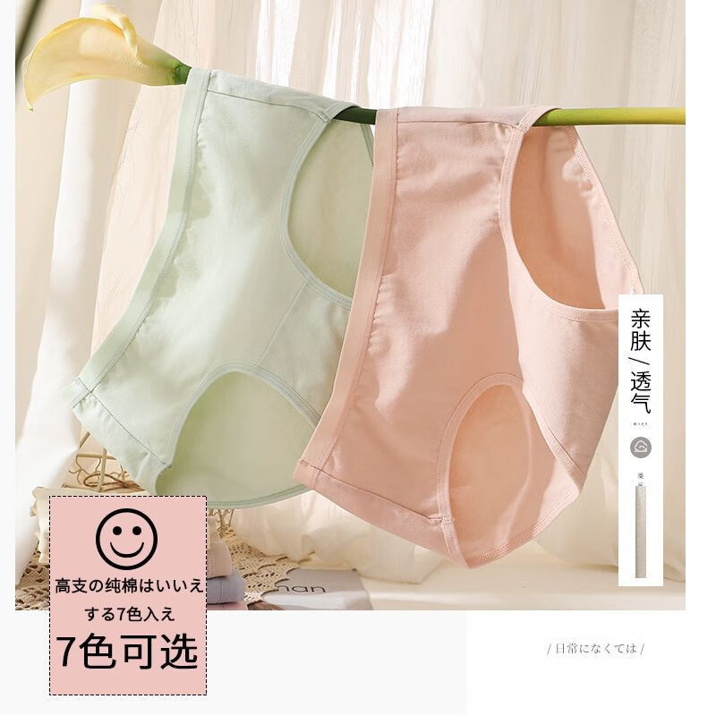 浪莎女士内裤女纯棉档舒适无痕纯色三角裤少女宽松大码性感星期裤休闲百搭短裤头 浅绿色(1条装) L/165
