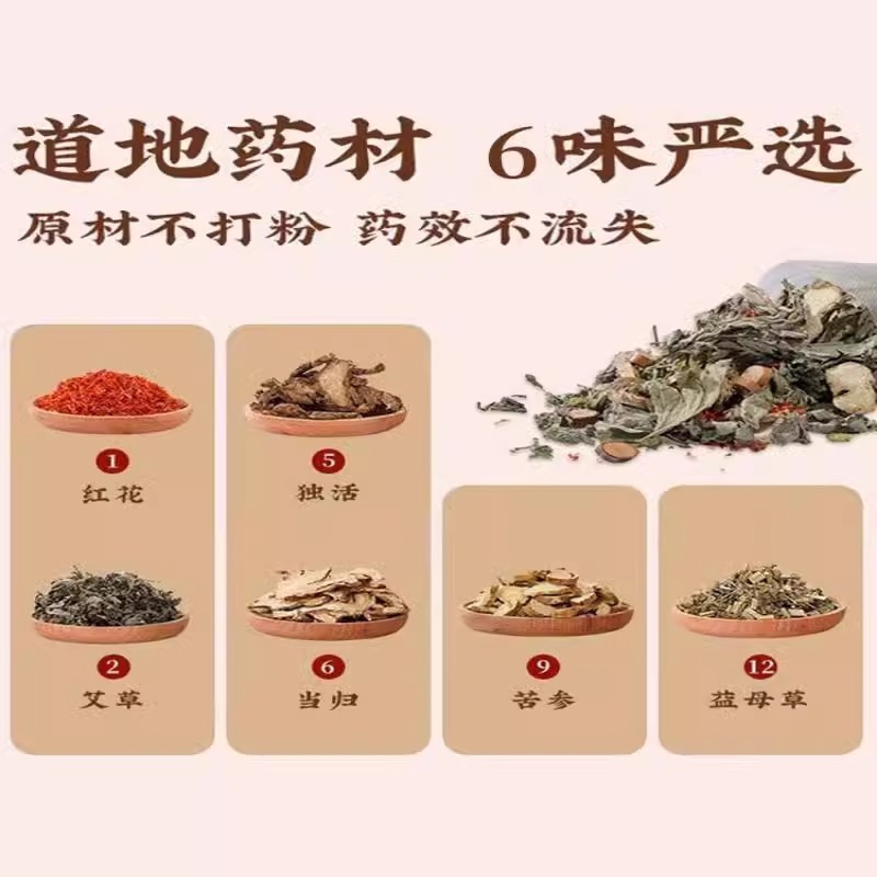 [艾瘦]1包]泡脚中药包湿气寒气非祛湿驱寒助睡眠手脚冰冷艾草足浴包泡脚粉高清大图