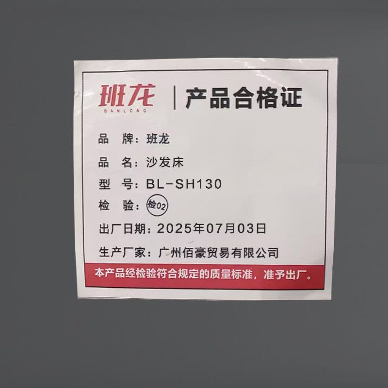 班龙沙发床BL-SH130张图片