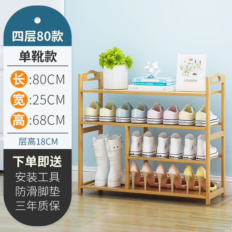 鞋架简易鞋柜实木防尘收纳架置物架经济型家用多层口鞋架子 【加固款】（靴位）四层80CM图片