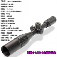 狙击镜侧灯4-16X44带锁定瞄准镜 红绿灯密位点分化十字坐标高清晰高抗震防水光学瞄准器