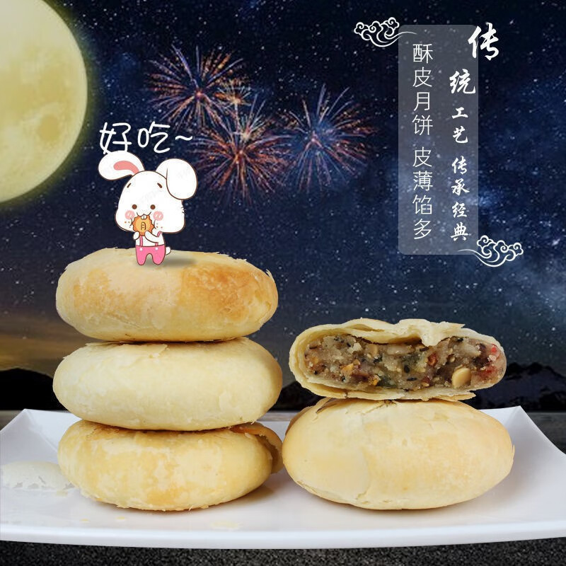 徐州旗山旗江肉松月饼400g/袋 苏式8枚400克/袋五仁板栗蛋黄肉松中秋