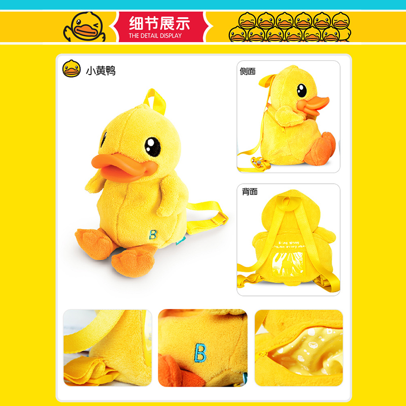 B.Duck 背包 黄色(线下)
