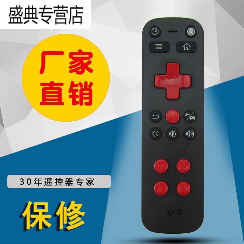 金 崟达适用于Mele/迈乐 R5空中飞鼠 遥控器 R5遥控器+空中飞鼠高清大图