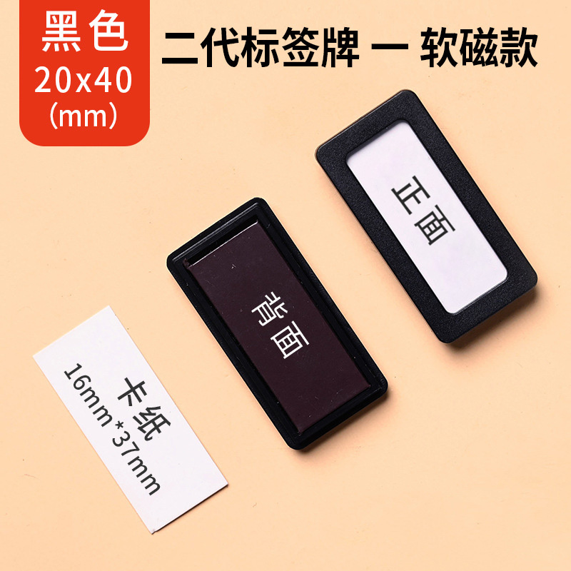 珂攸洋货架料签牌白色 货架料签牌黑色39*62mm个
