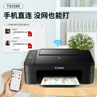 佳能(Canon)TS3380打印机家用彩色照片喷墨连供无线办公小型复印机扫描一体机