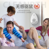 [感应夜灯]苏宁极物CLEANRTH驱鼠器驱虫器超声波大功率家用室内驱虫鼠神器感应夜灯 Snow 暖光