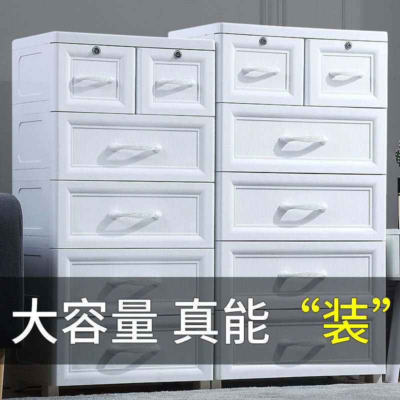 加厚塑料抽屉式收纳柜子五斗柜成人衣柜女卧室简易衣橱收纳架多层