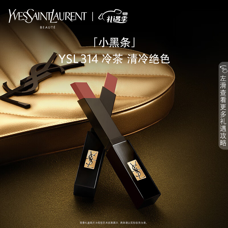 ysl圣罗兰细管丝绒纯口红小黑条n314冷茶色2g