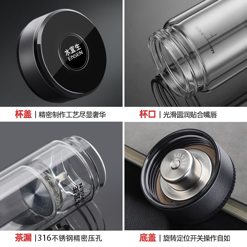 水宜生 370ML茶水分离杯 2025男士便携商务送人礼盒弱碱杯 双层玻璃泡茶杯G809高清大图
