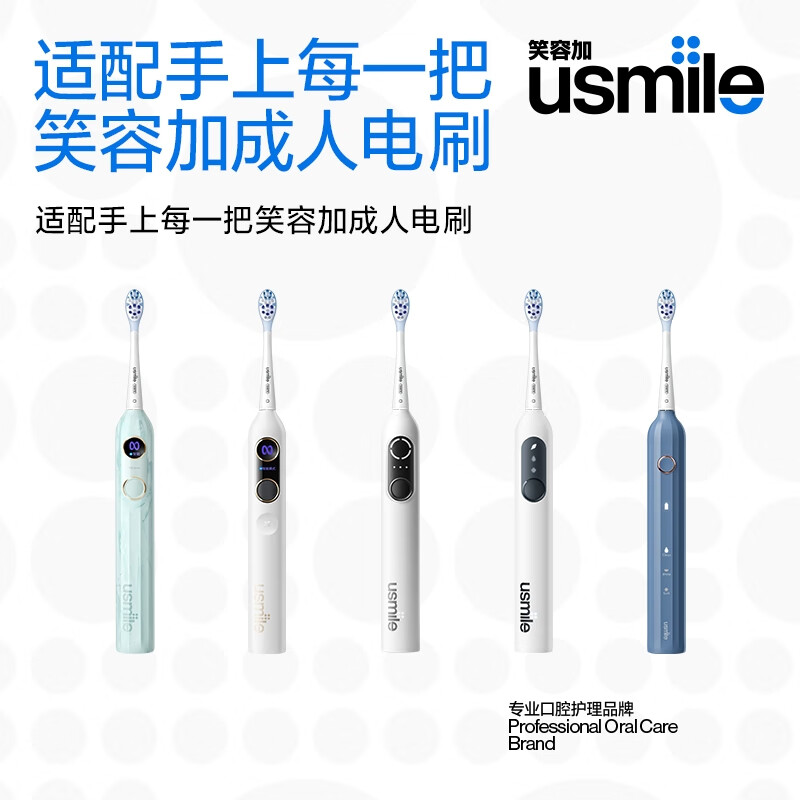 usmile 成人牙刷头缓震亮白款 2支装 白色高清大图