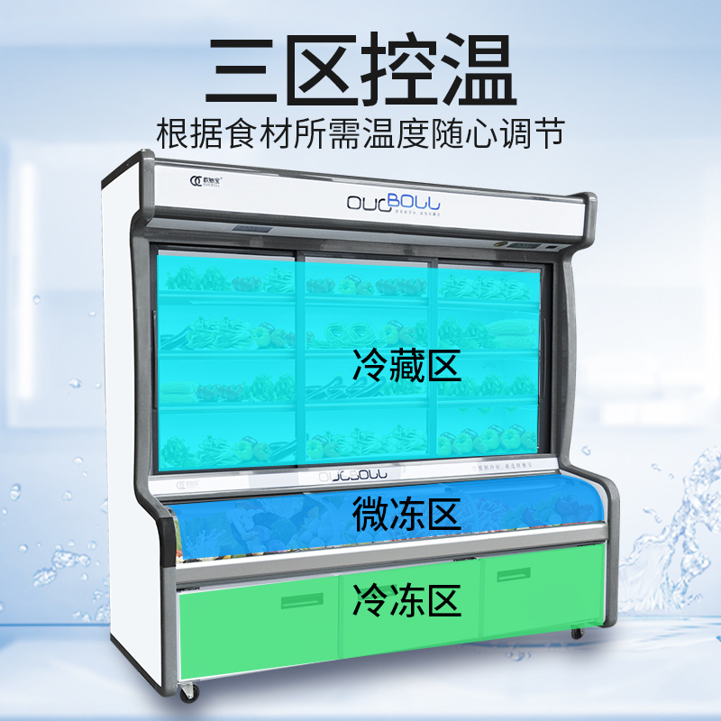 欧驰宝(OUCBOLL)1.2米麻辣烫大容量深底蔬菜串串商用冷藏冷冻三温食品保鲜点菜展示柜