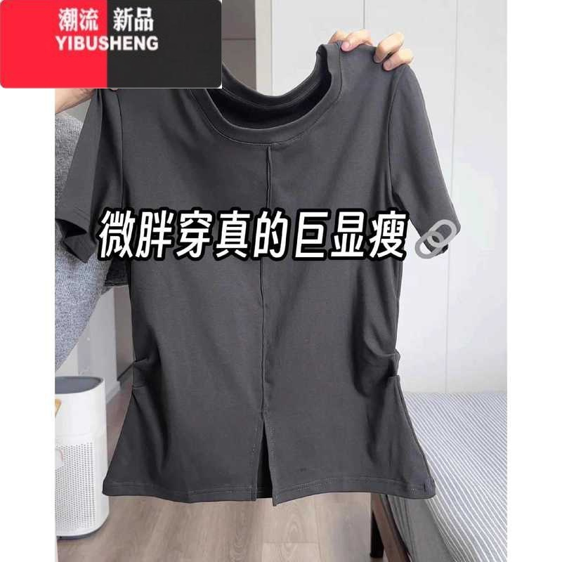 YIBUSHENG大码灰色收腰短袖正肩t恤女2024新款装胖mm显瘦圆领遮肚子上衣