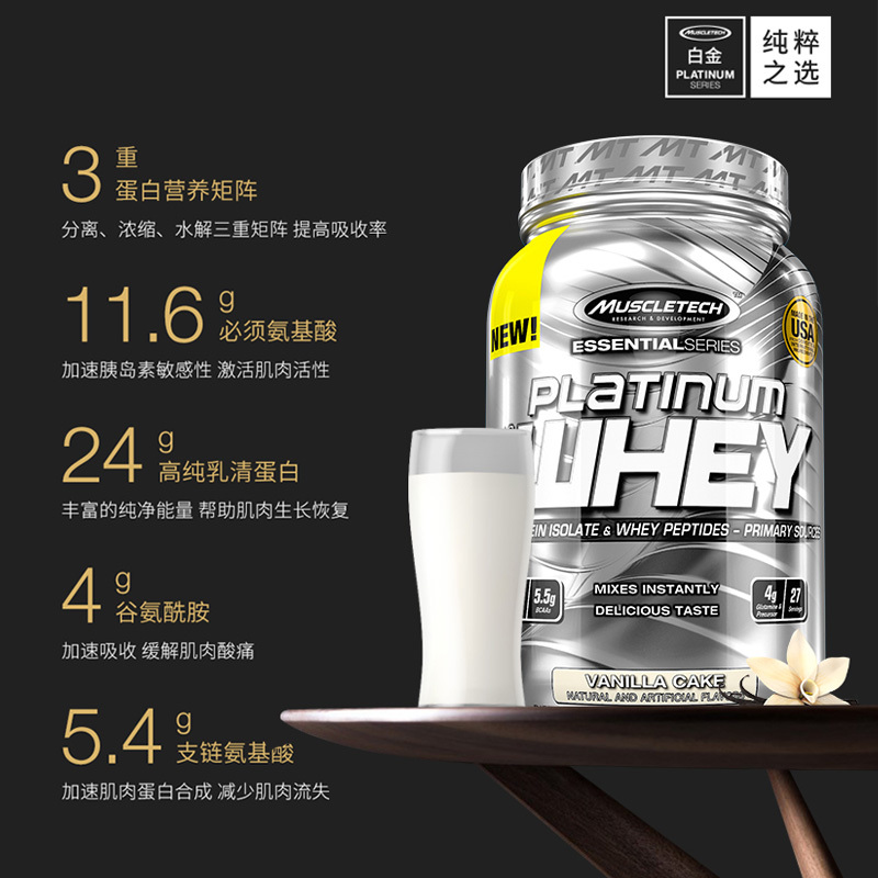 Muscletech肌肉科技苏宁自营白金乳清蛋白质粉5磅蛋白增健肌健身增健肌粉男原装进口官方正品
