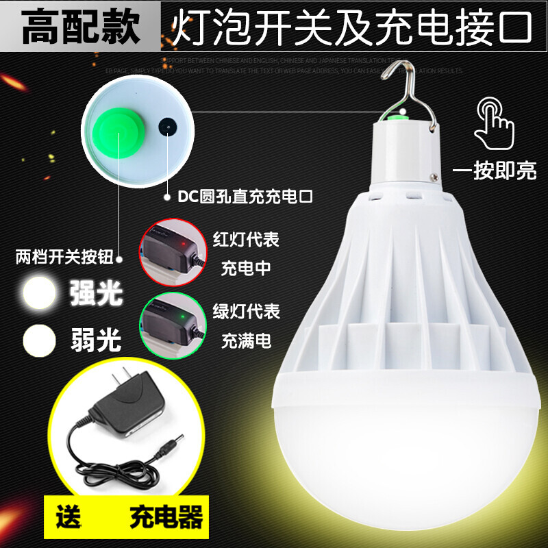 暖光超亮家用应急照明充电LED灯泡夜市灯摆摊地摊灯可充电USB灯智能款120W暖光透明罩[USB充电器]续航