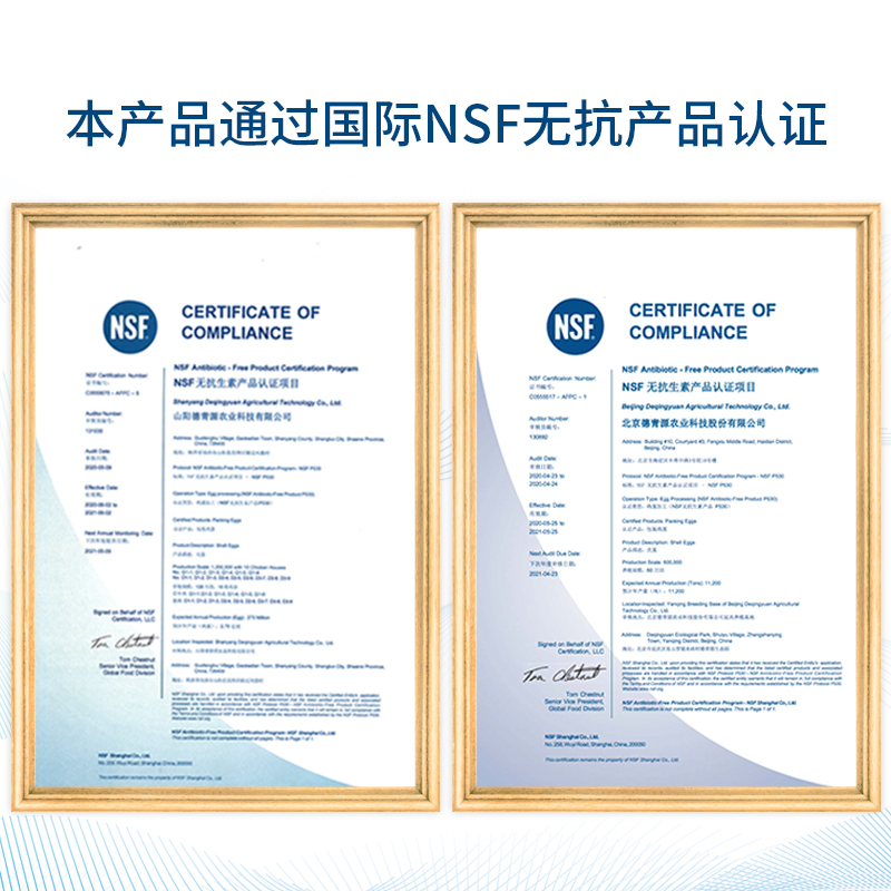 德青源鲜鸡蛋A级32枚