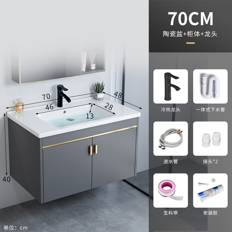 邦云卫浴浴室柜组合卫生间洗脸盆柜组合太空铝小户型浴室柜一体陶瓷洗手盆家用洗漱台 70CM【宽度48】 自己安装