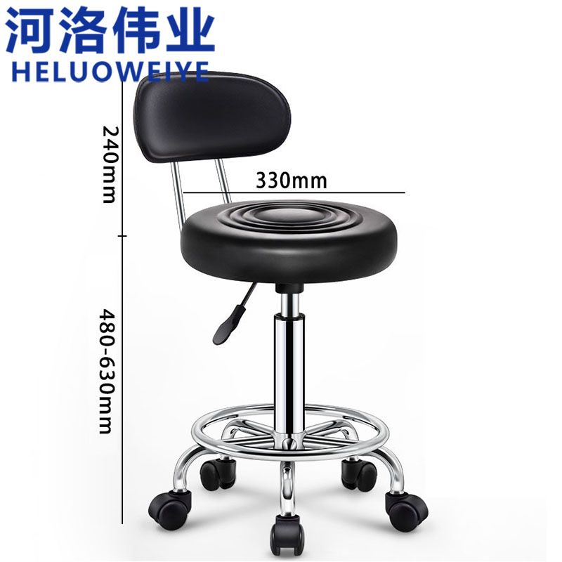 河洛伟业 吧台椅滑轮把