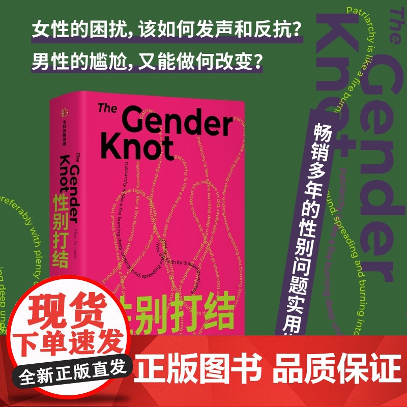 性别打结高清大图