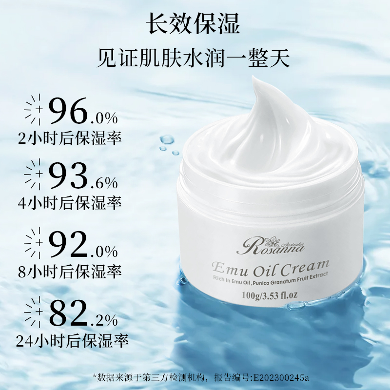 诺珊娜鸸鹋油霜 100g高清大图